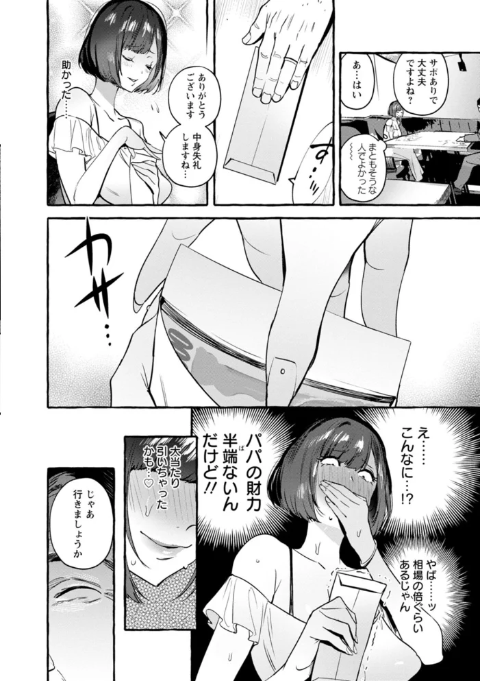 人の彼女に犯りたい放題 【伊丹】 サンプル画像