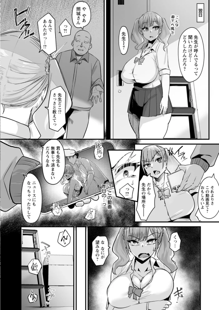 とろマン泥棒 【るぶる】 サンプル画像