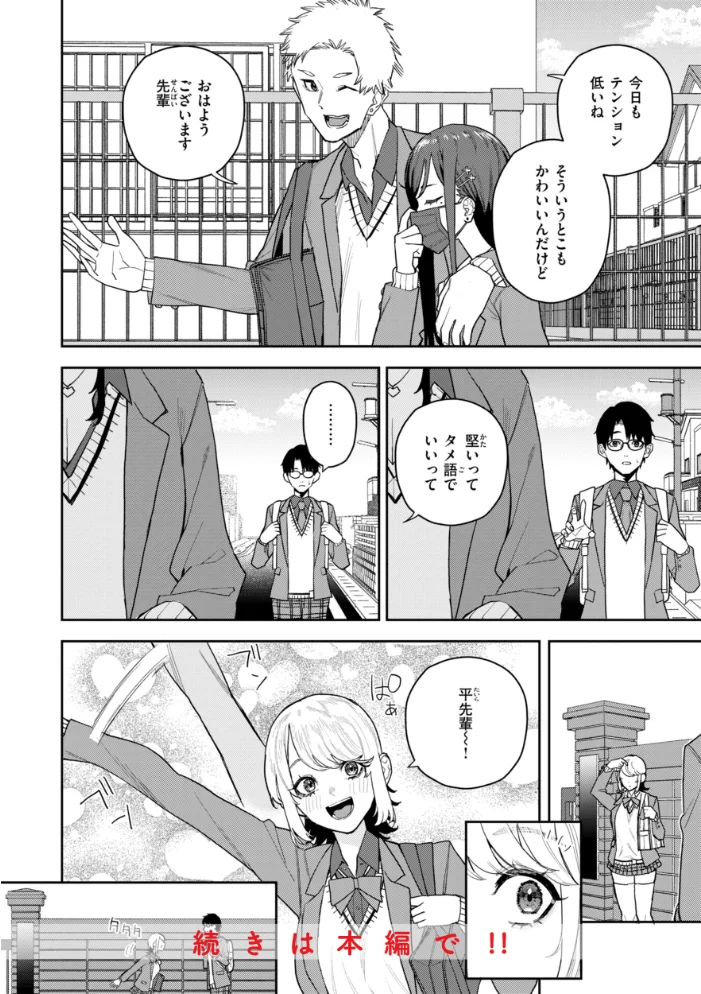 華ちゃんはヌいてくれる【デジタル版限定おまけ付き】 【ちゅーりっふ。】 サンプル画像