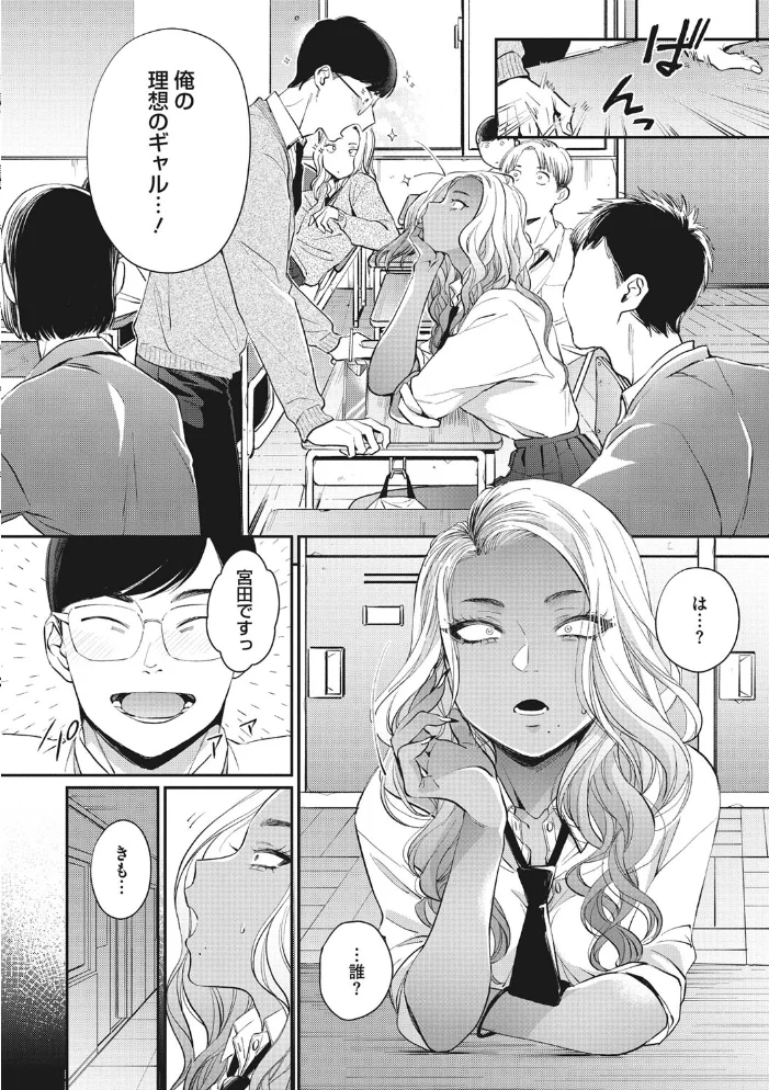 黒ギャルアラカルト 【BUTA】 サンプル画像