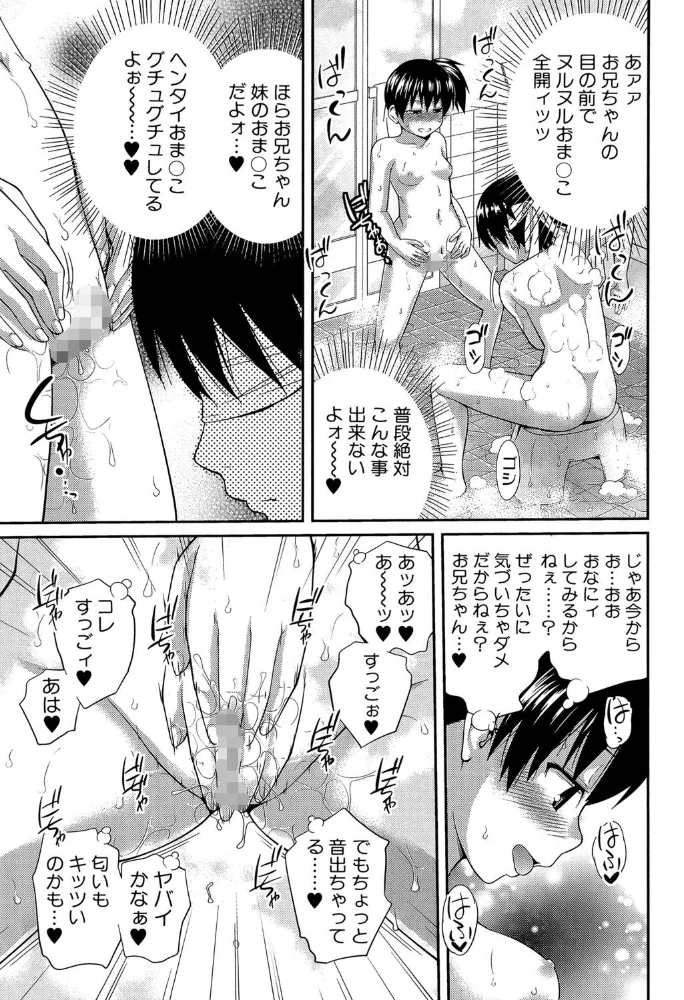 my妹しーくれっと【1話立ち読み付き】 【椿十四郎 MUJIN編集部】 サンプル画像