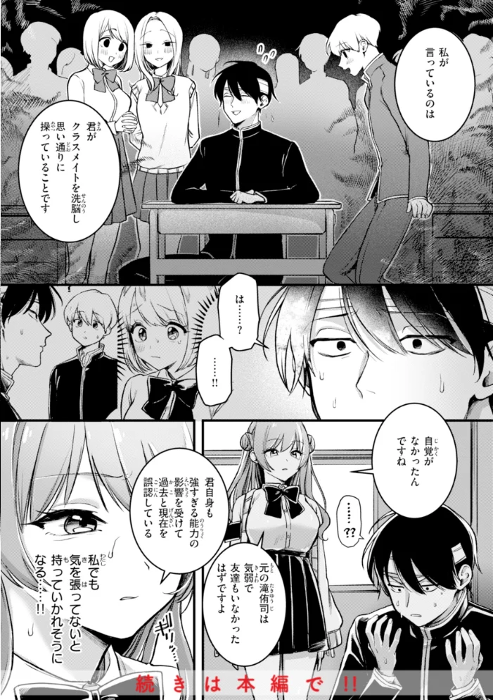 理痴的ヴィーナス【デジタル版限定おまけ付き】 【ゆりしましろ】 サンプル画像