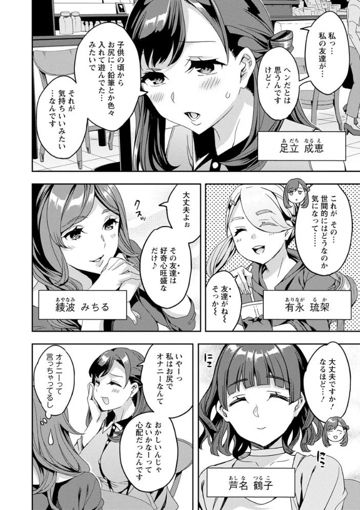 しりたがり女子 【えむあ】 サンプル画像