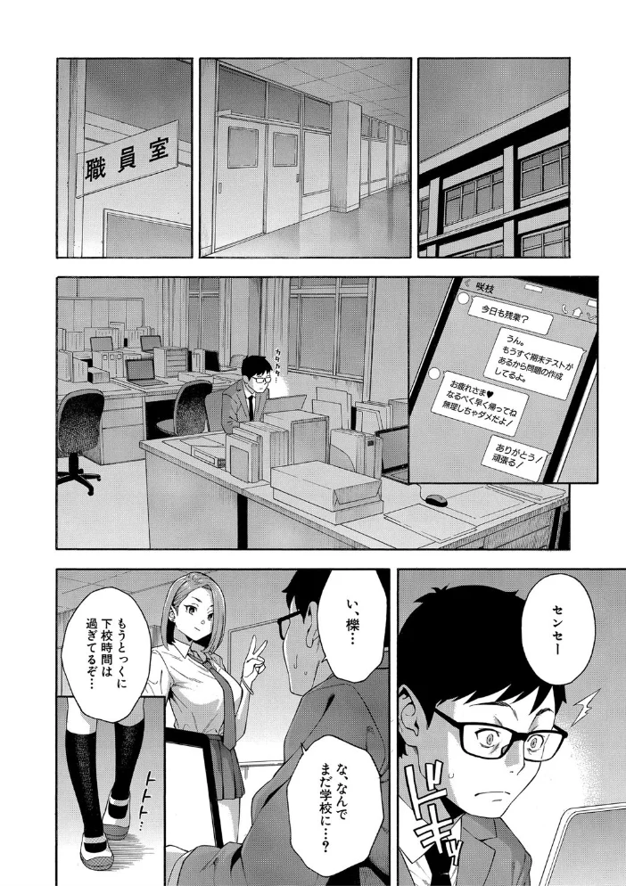 犯してあげる▼【1話立ち読み付き】 【ぞんだ MUJIN編集部】 サンプル画像