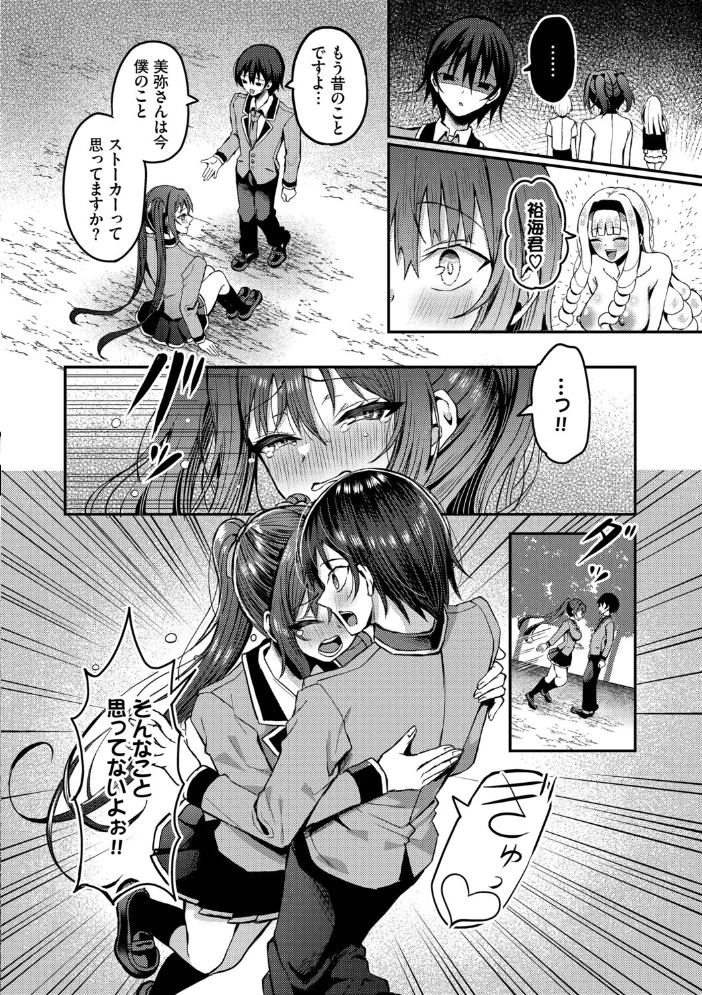 29人発情乙女と無人島中出しライフ 3【デジタル特装版】【FANZA限定版】 【はざくらさつき コミックバベル編集部】 サンプル画像