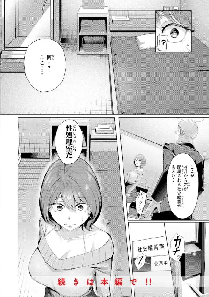 性処理課の川上さん【デジタル版限定おまけ付き】 【吉本】 サンプル画像