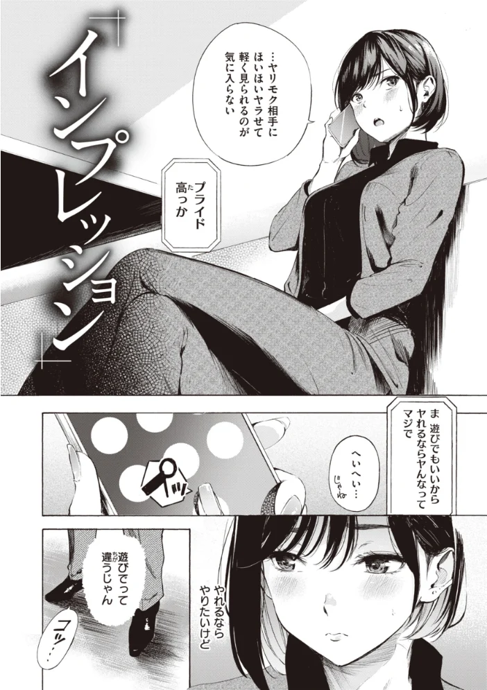フラストレーションガールズ 【さんじゅうろう】 サンプル画像