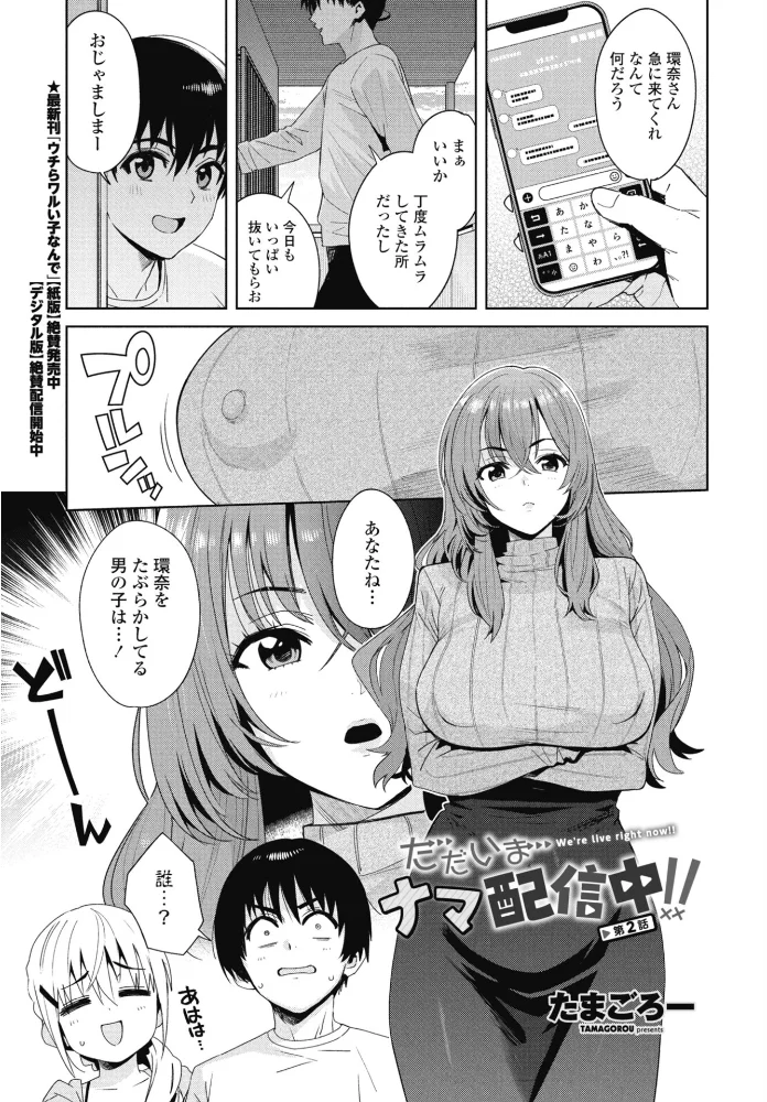 COMICペンギンクラブ 2026年11月号【デジタル版】【エロ漫画】 サンプル画像