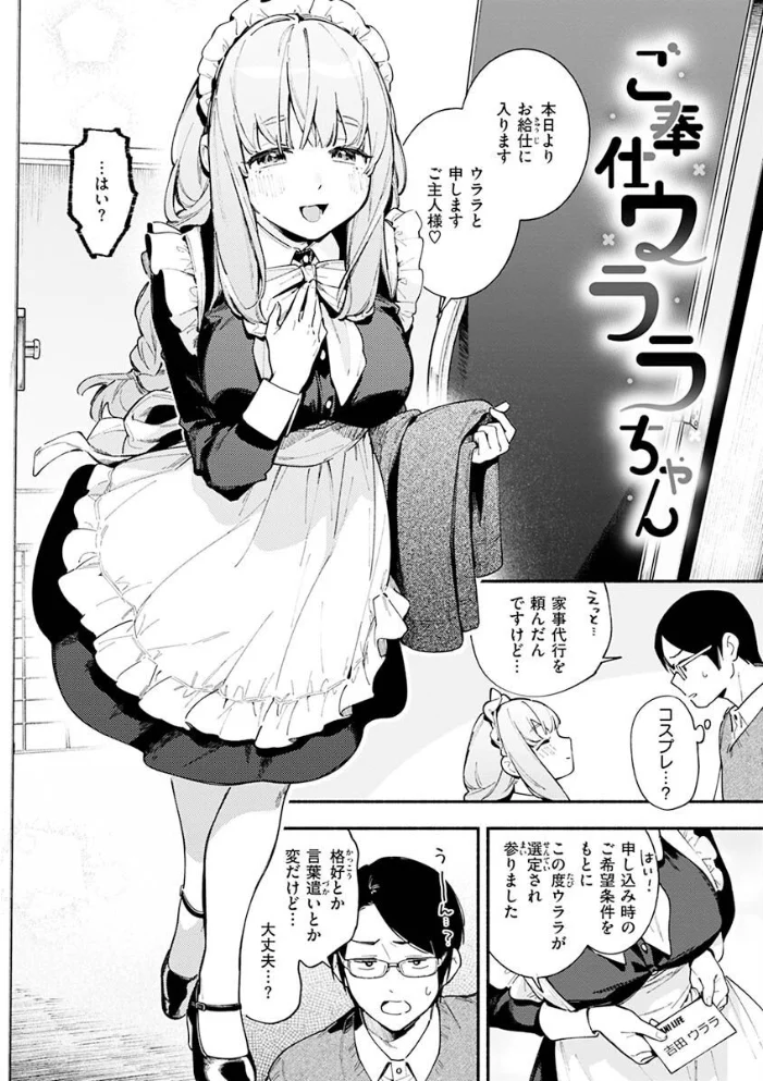 ごちそうさま 【雲呑めお】 サンプル画像