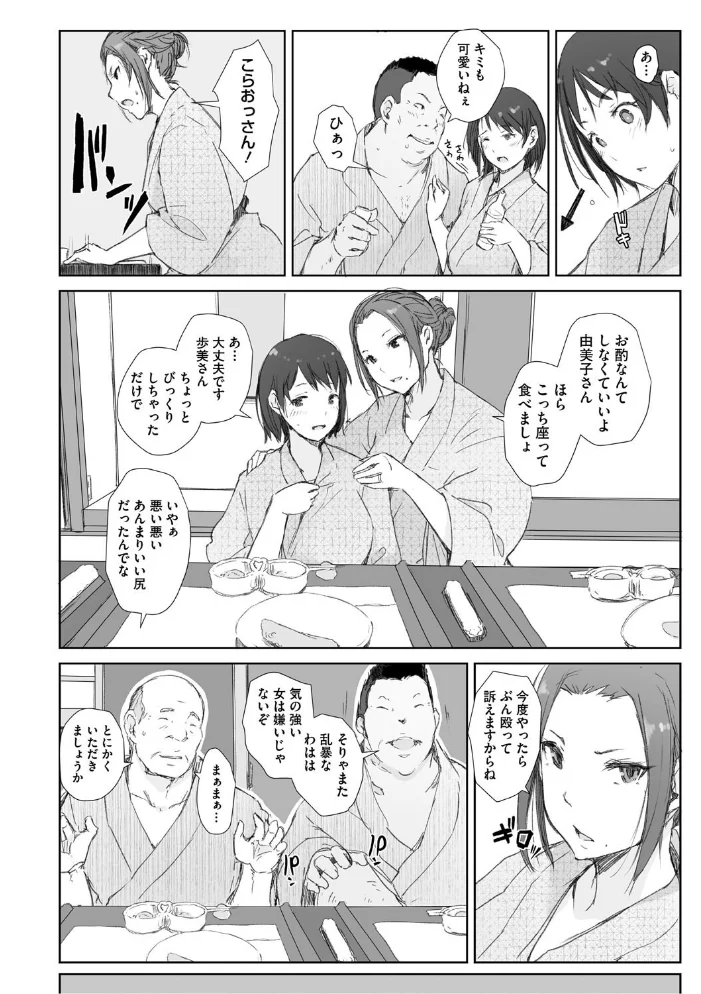 人妻と寝取られ旅行 下 -人妻が堕ちゆく夜- 【あらくれ】 サンプル画像