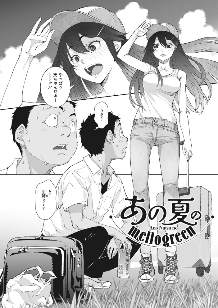 あの日彼女が見せた顔。 【神楽もろみ】 サンプル画像