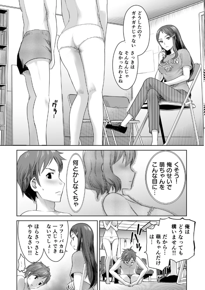 私立3P学園【18禁】 【シロタクロタ】 サンプル画像