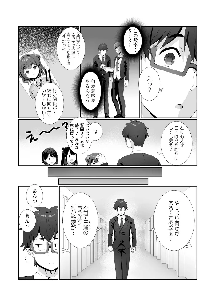 Warikiri★TIMES 全国版 VOL.14【エロ漫画】 サンプル画像