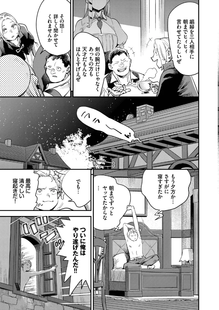 冒険者ギルドの受付嬢はビッチでした1（単行本）【デジタル特装版】【FANZA限定版】【エロ漫画】 サンプル画像