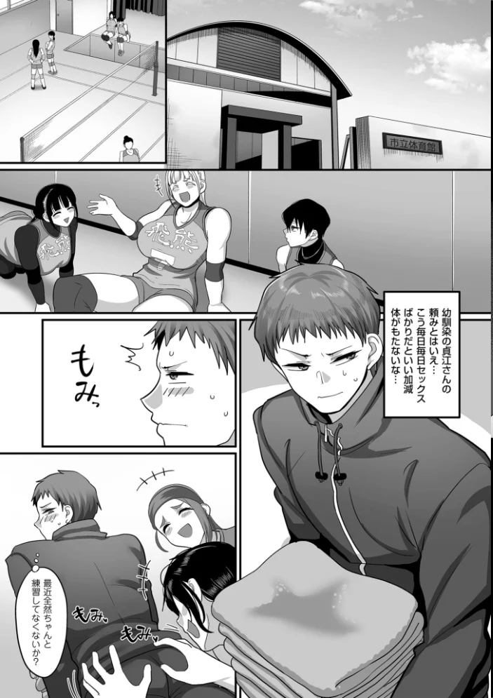 S県K市 社会人女子バレーボールサークルの事情 2【電子特装版】 【山本善々】 サンプル画像