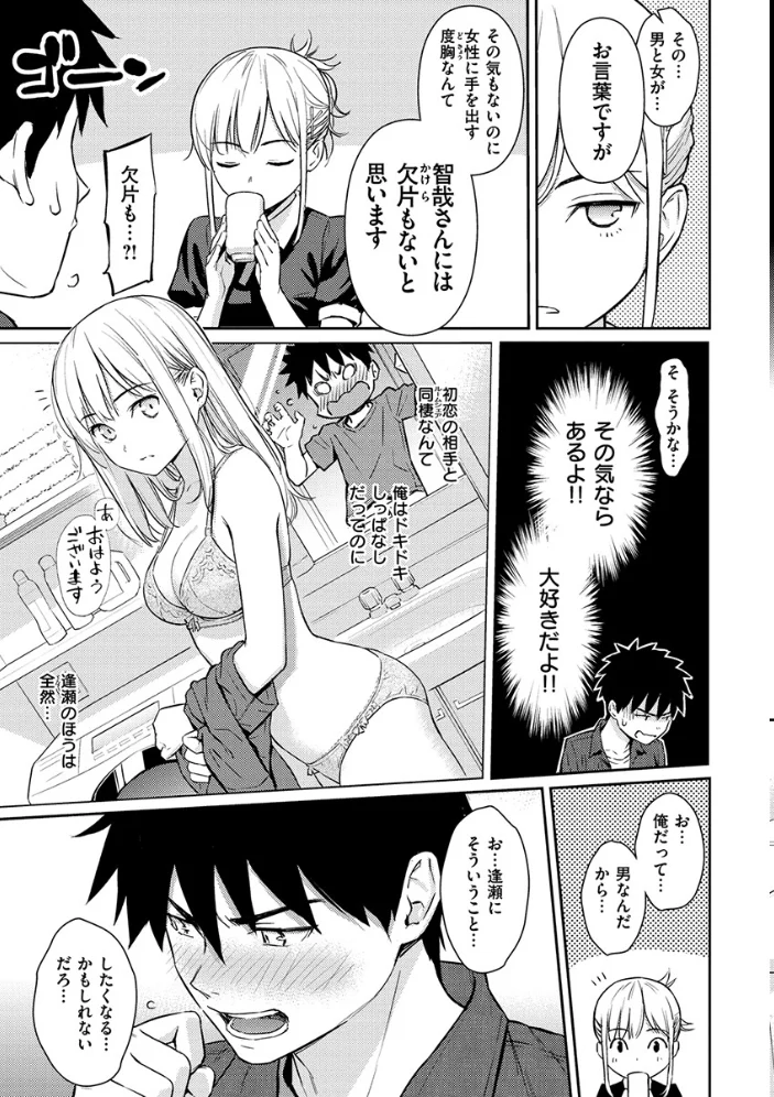 求愛エトランゼ 【ホムンクルス】 サンプル画像