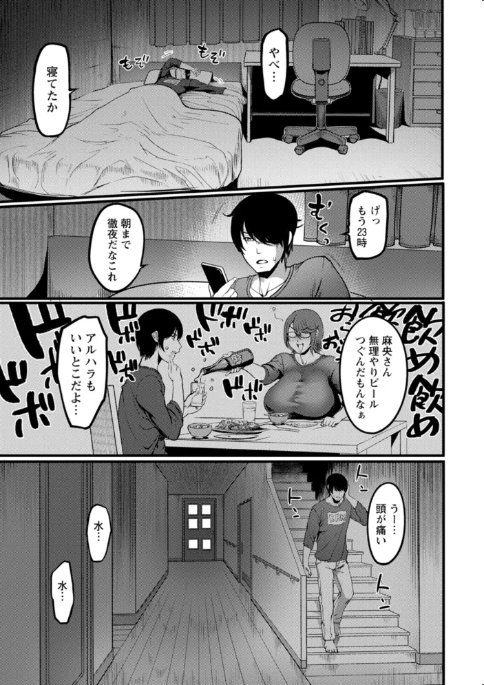 壁尻の部屋 【れむ】 サンプル画像