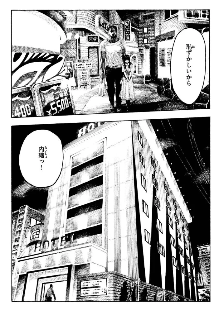 熱帯夜 【昼寝】 サンプル画像