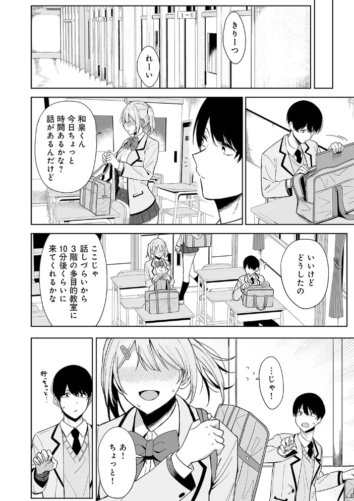 風紀委員とフーゾク活動【FANZA限定特典付き】 【天野どん】 サンプル画像