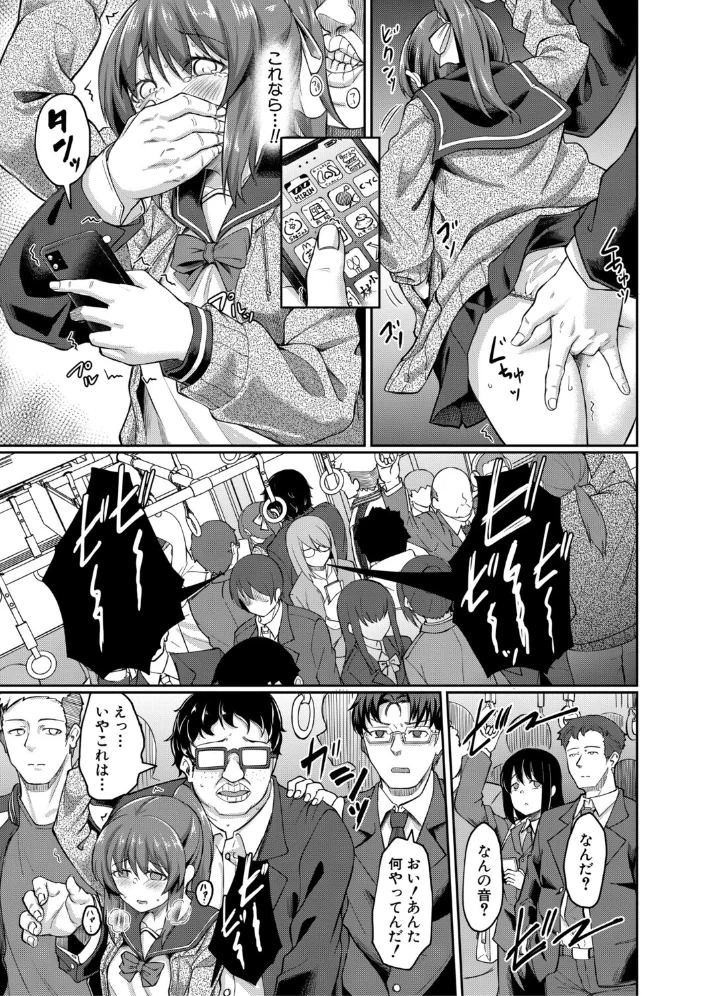 性的同意ナシ【1話立ち読み付き】 【平野河重 MUJIN編集部】 サンプル画像