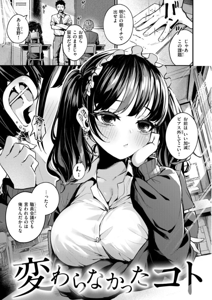 ＃沼らせ女子と繋がりたい【デジタル版限定おまけ付き】 【めんぼー】 サンプル画像