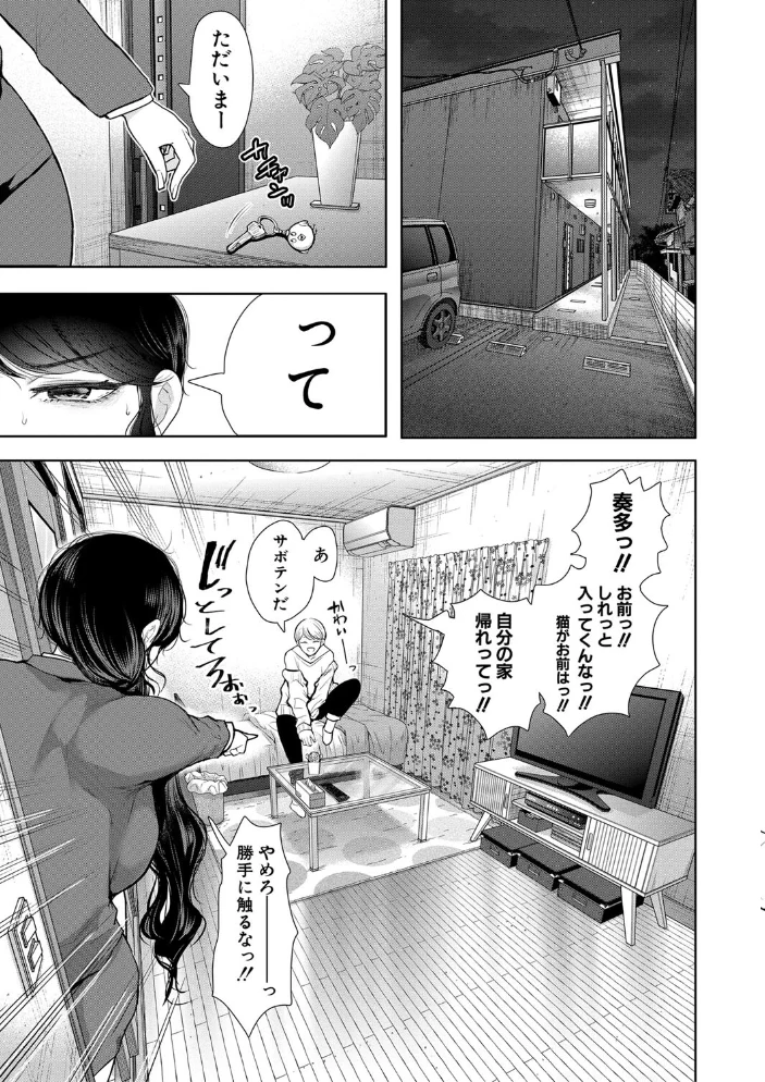 社畜OLは調教を断れない 【しょむ MUJIN編集部】 サンプル画像