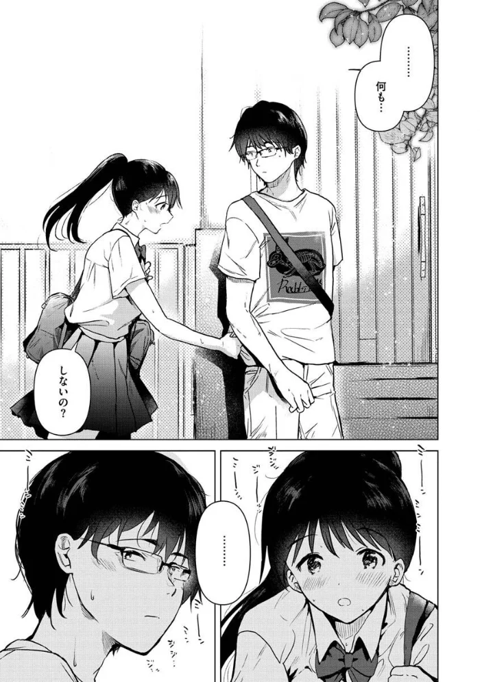 籠もり日和 【ももこ】 サンプル画像