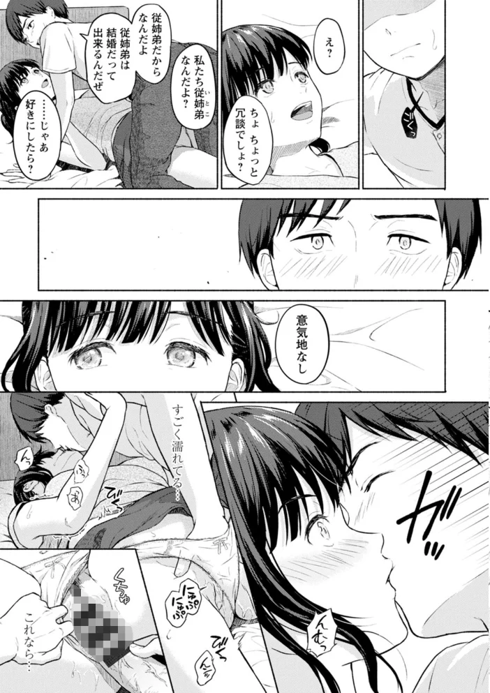 雨上がりにもう一度 【ミキトアモン】 サンプル画像
