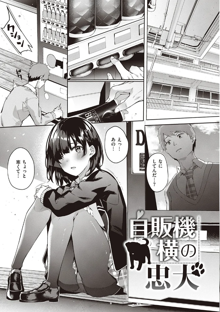 献身ナデシコ【FANZA限定特典付き】 【文雅】 サンプル画像