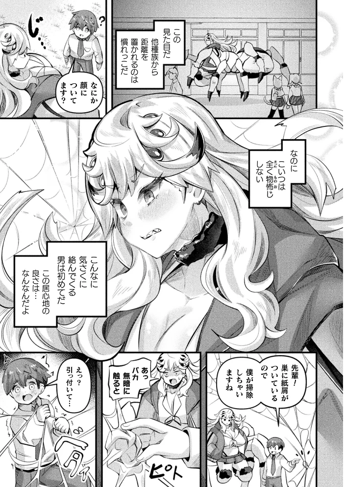 コミックアンリアル Vol.126【エロ漫画】 サンプル画像