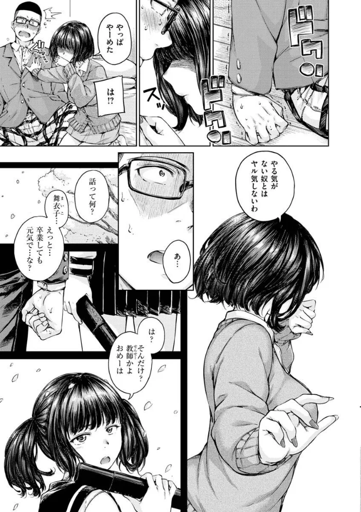 OVER!! 【Hamao】 サンプル画像