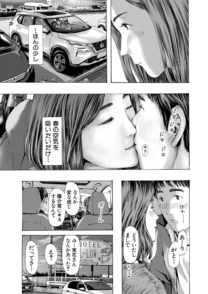 おばさんでいい…かも【1話試し読み付き】 【あさぎ龍 MUJIN編集部】 サンプル画像