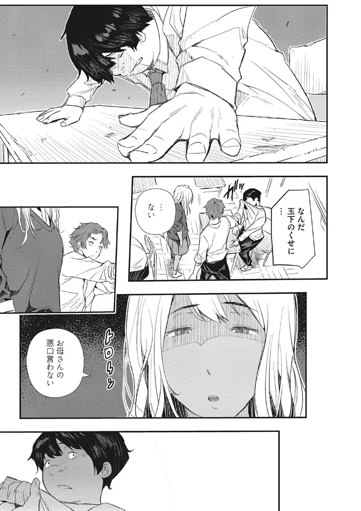 サイミン寄生 【あいの智絵】 サンプル画像