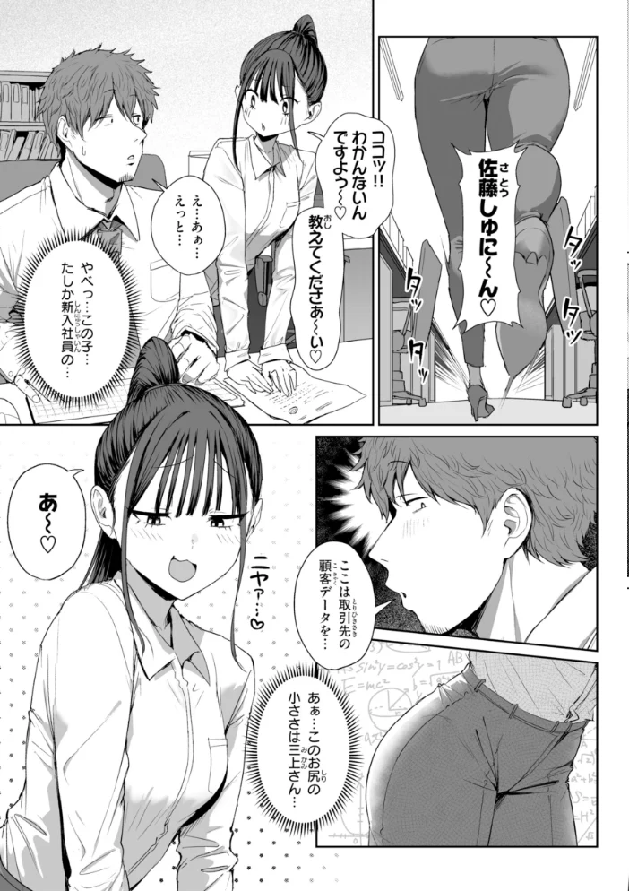 えろびいき【デジタル版限定おまけ付き】 【えこひいき】 サンプル画像