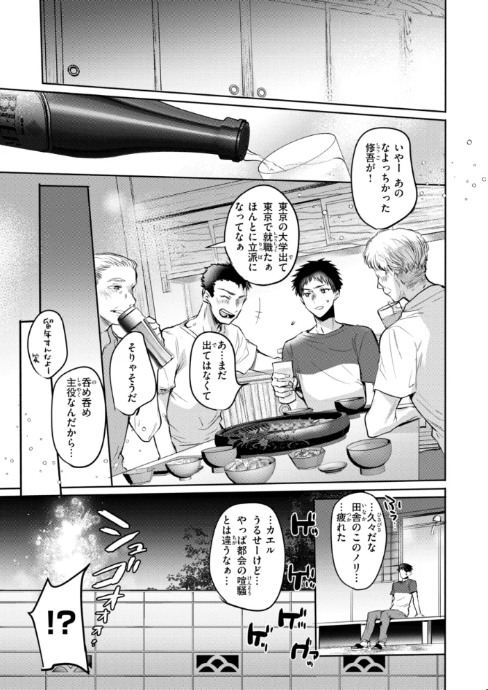 濡恋スイッチ【デジタル版限定おまけ付き】 【雛原えみ】 サンプル画像