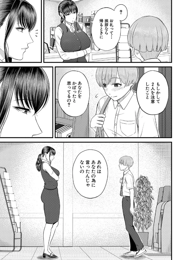 僕とヘンタイお姉さんの秘密のセックス【1話立ち読み付き】 【汐乃コウ MUJIN編集部】 サンプル画像