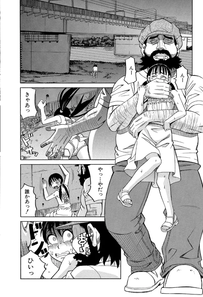 もう、やめてぇ!【1話立ち読み付き】 〜受難の少女たち〜 【ZUKI樹 MUJIN編集部】 サンプル画像