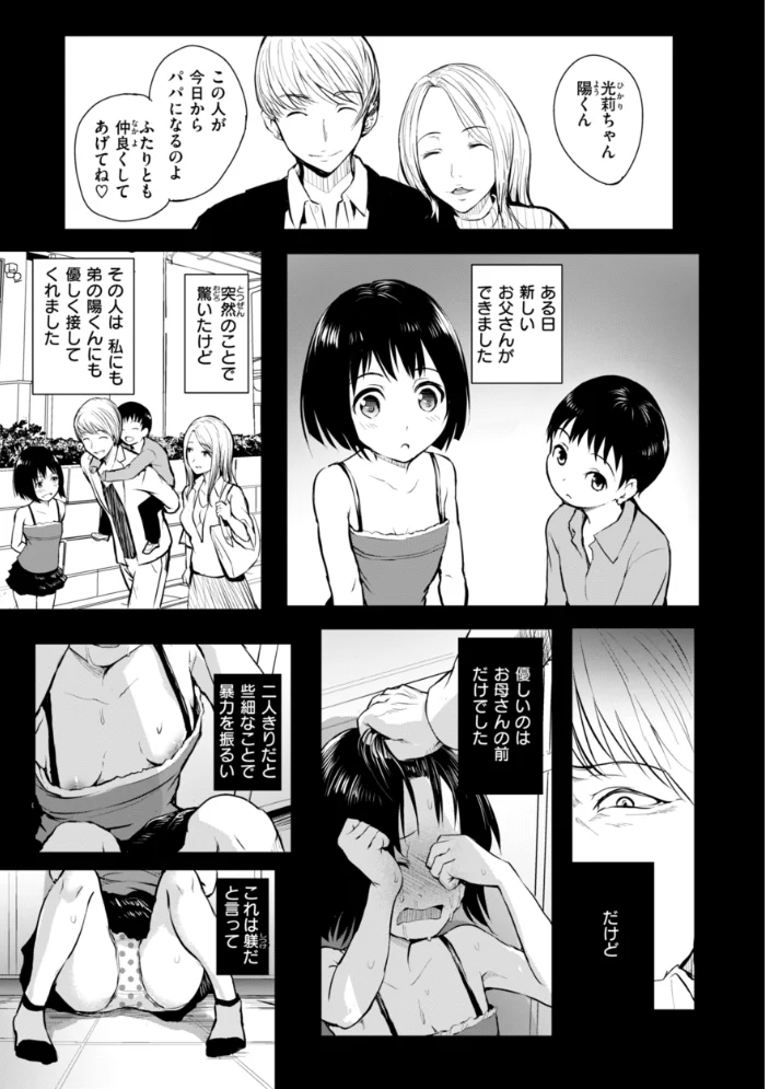 エンドレス【デジタル版限定おまけ付き】 【「タカシ」】 サンプル画像