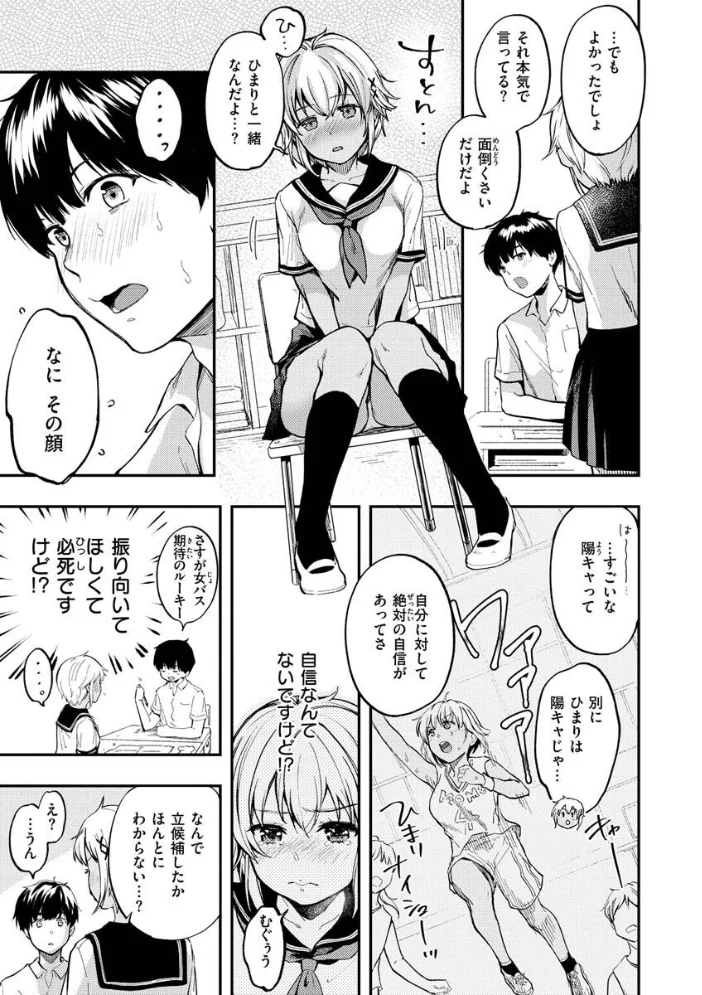 僕らのハジメテ 【桃月すず】 サンプル画像
