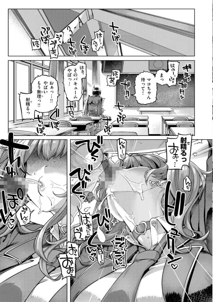 ギャルすこパコる【デジタル版限定おまけ付き】 【旅烏】 サンプル画像