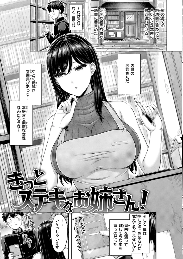 パイらびゅ! 【オクモト悠太】 サンプル画像