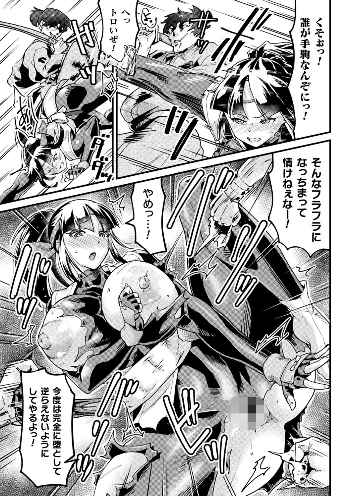 快楽敗北ヒロインズ 【空蜂ミドロ】 サンプル画像