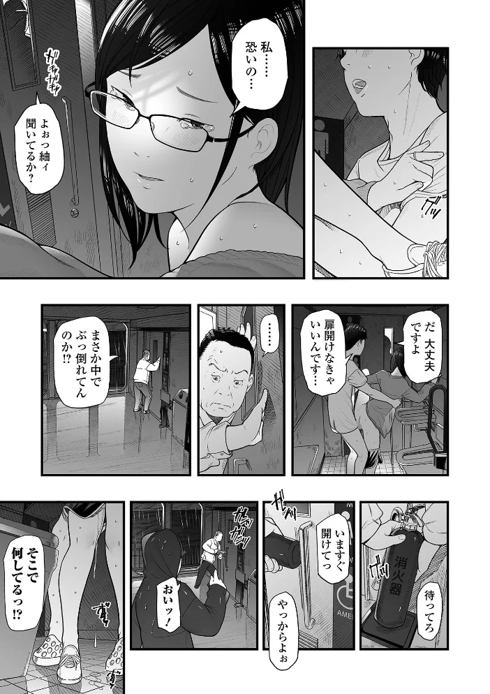 エロスの欺瞞【デジタル特装版】 【鉛棒なよなよ 一水社編集部】 サンプル画像