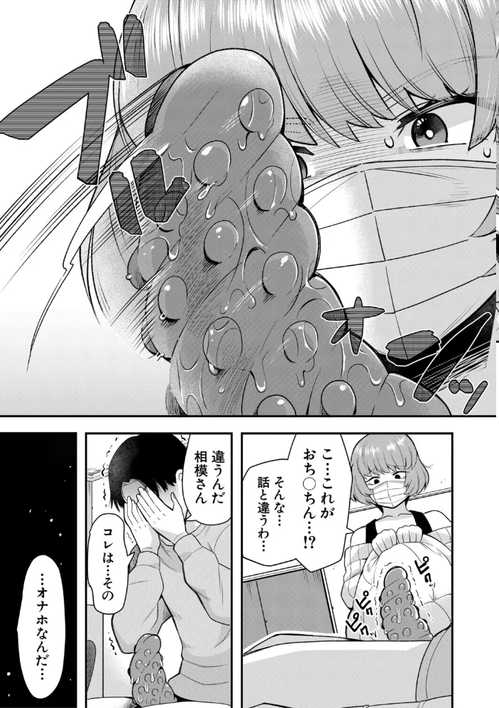 交尾専用触手【1話試し読み付き・電子特典6pおまけ漫画付き】 私の部屋の恥ずかしい触手を見ていきませんか？ 【河胃シュン MUJIN編集部】 サンプル画像