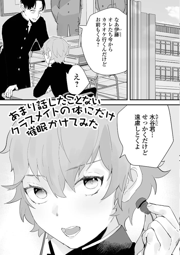 ちゅるぺろおとこの娘キャンディ【エロ漫画】 サンプル画像