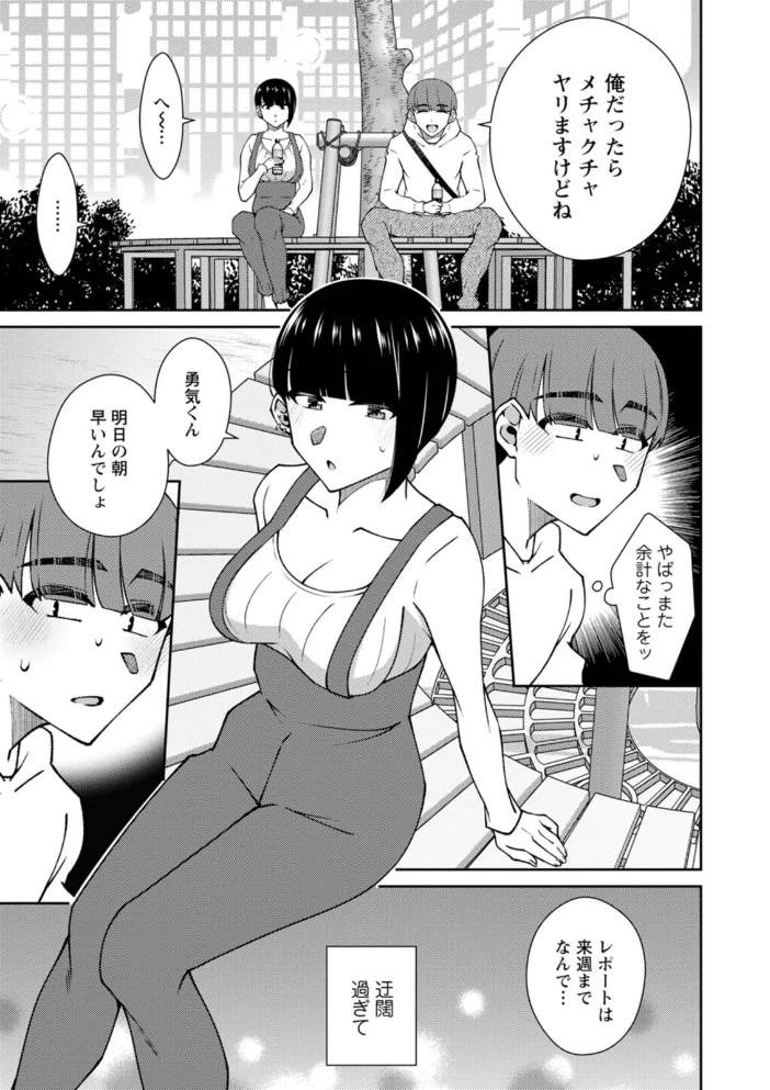 とろこい【エロ漫画】 サンプル画像