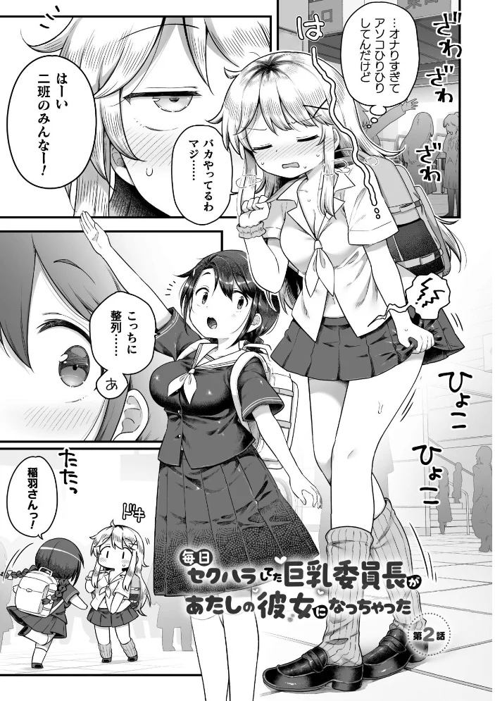 百合えっちコレクション【エロ漫画】 サンプル画像