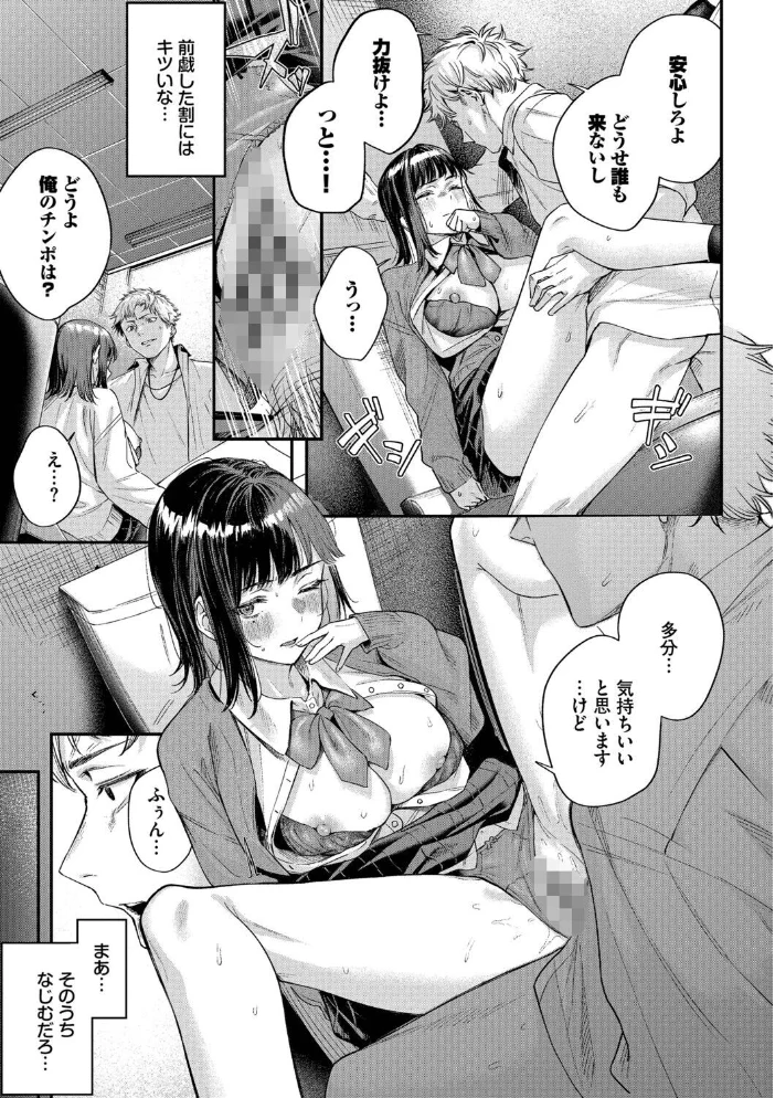 秘密の青色【デジタル特装版】【FANZA限定版】【エロ漫画】 サンプル画像
