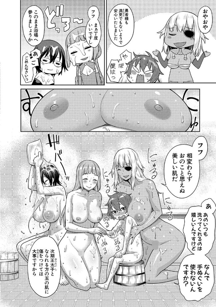 チントレクエスト【電子版特典付き】 【アガタ】 サンプル画像