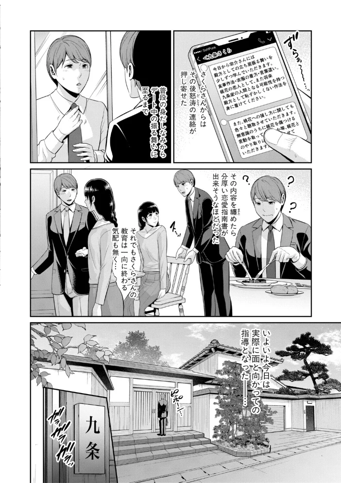 彼女の母親 〜新・友達の母親 番外編〜【電子版特典付き】 【gonza】 サンプル画像